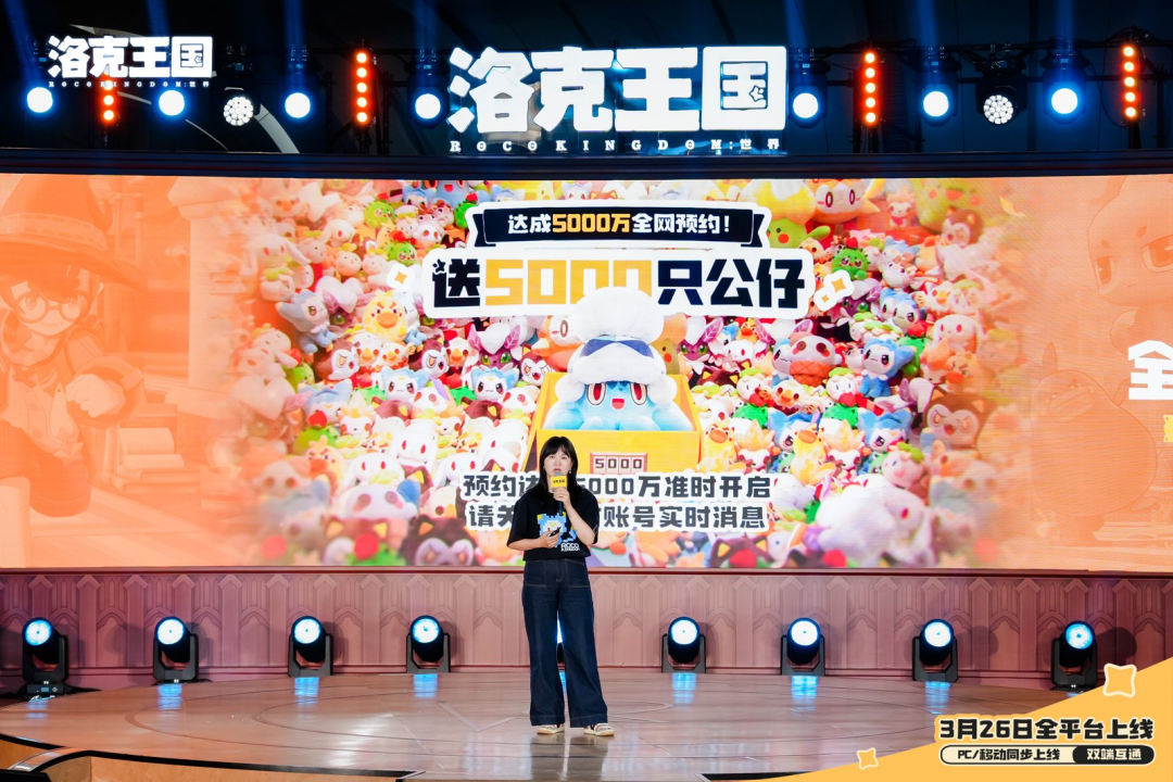 发布会现场公布5000万预约福利