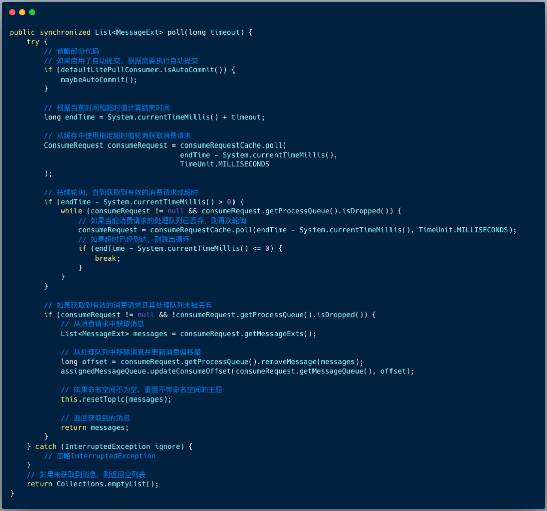DefaultLitePullConsumer poll方法核心源码逻辑
