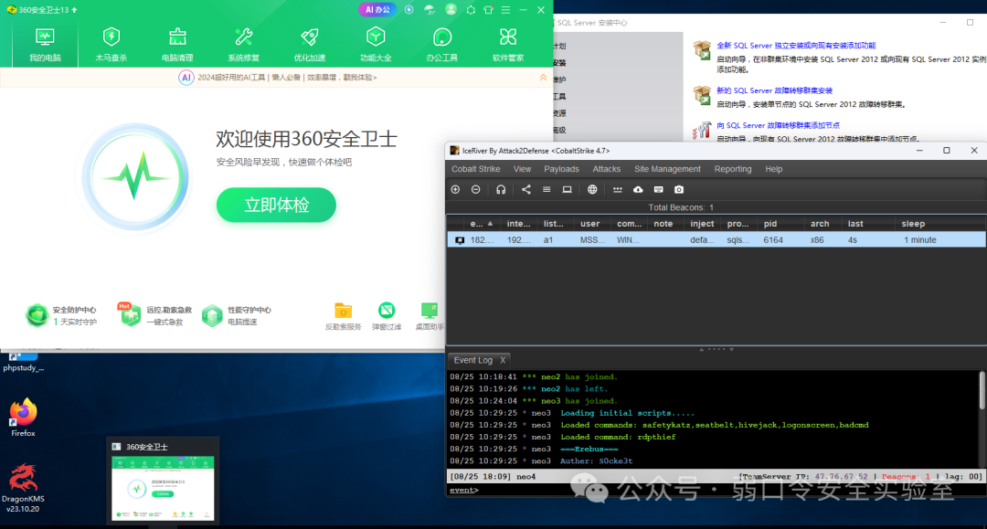 CobaltStrike Beacons成功上线MSSQL目标主机