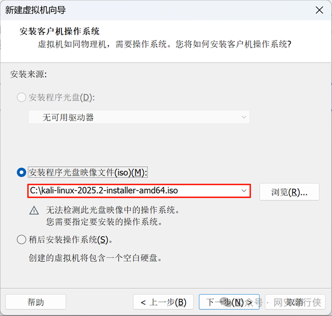 VMware 选择安装镜像文件