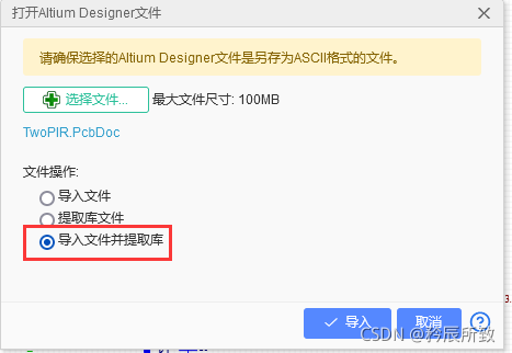 使用立创EDA设计ESP32-C3开发板：从原理图到PCB全流程详解 - 图片 - 4