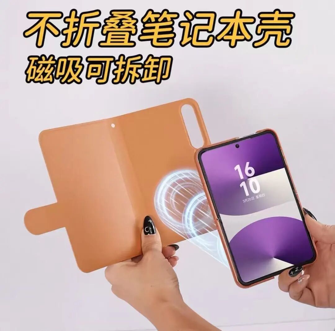 用于Pura X的磁吸式防折叠笔记本壳
