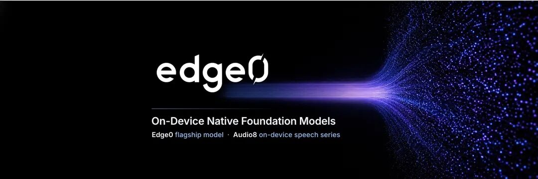 Edge0旗舰模型与Audio8端侧语音系列展示