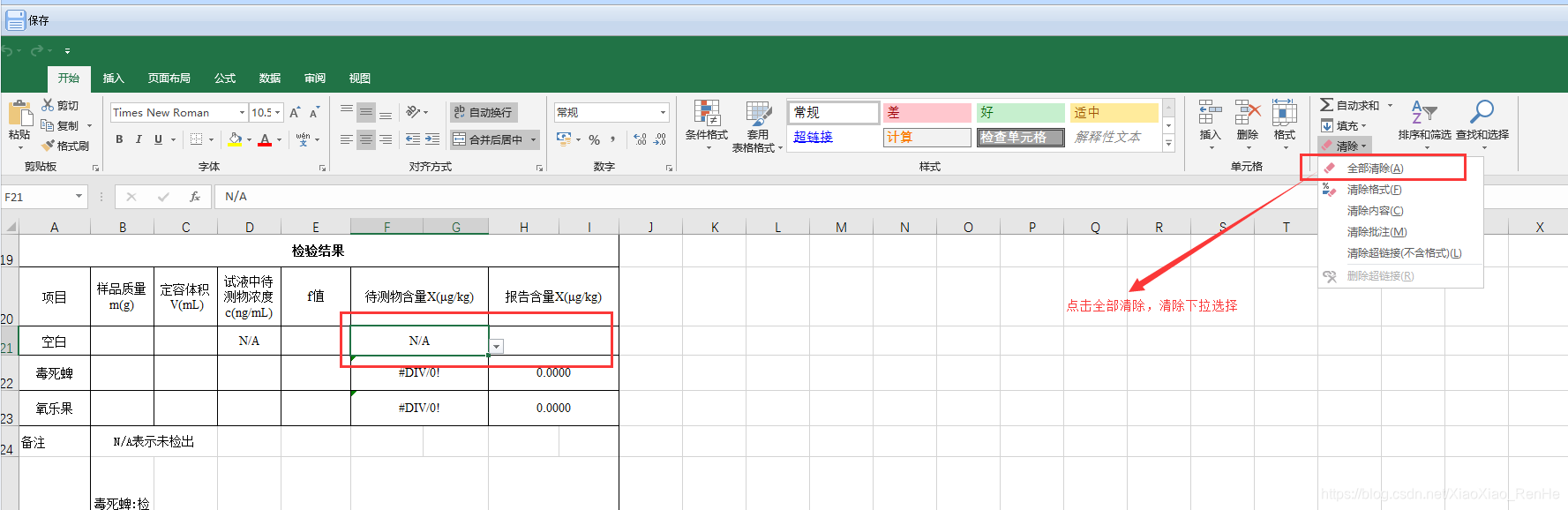 PageOffice常见问题排查：Office兼容性、权限设置与浏览器配置解决方案 - 图片 - 5