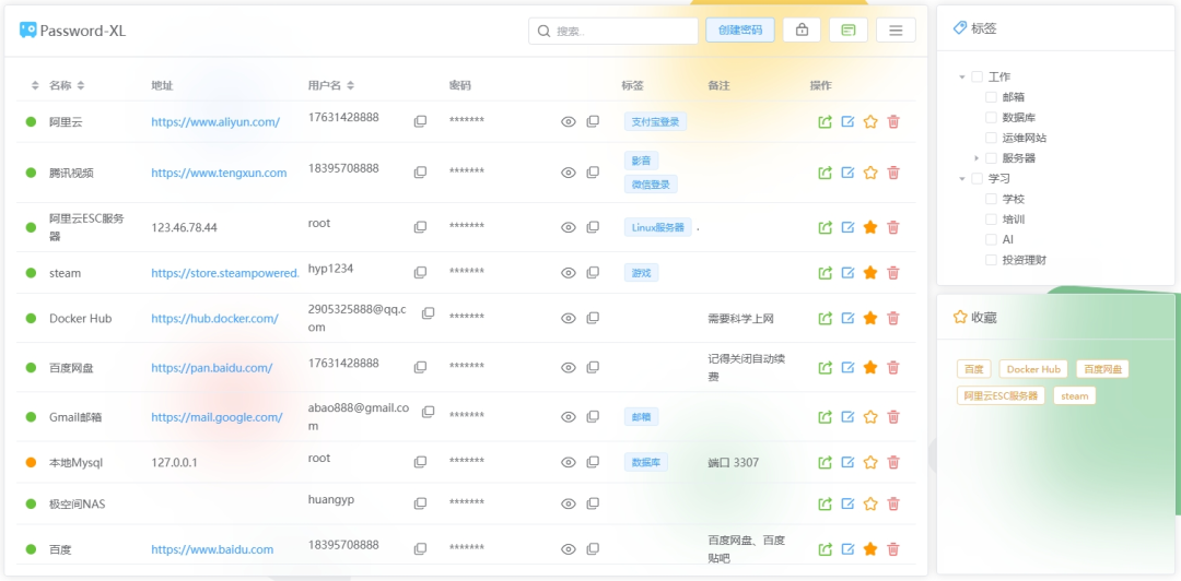 Password-XL 表格视图界面