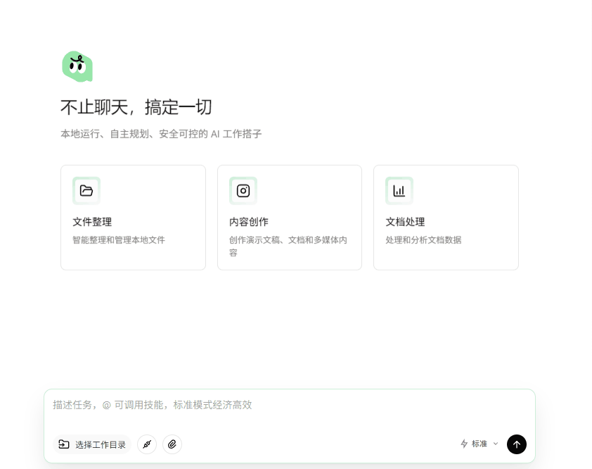 QoderWork执行销售数据分析任务的界面过程截图