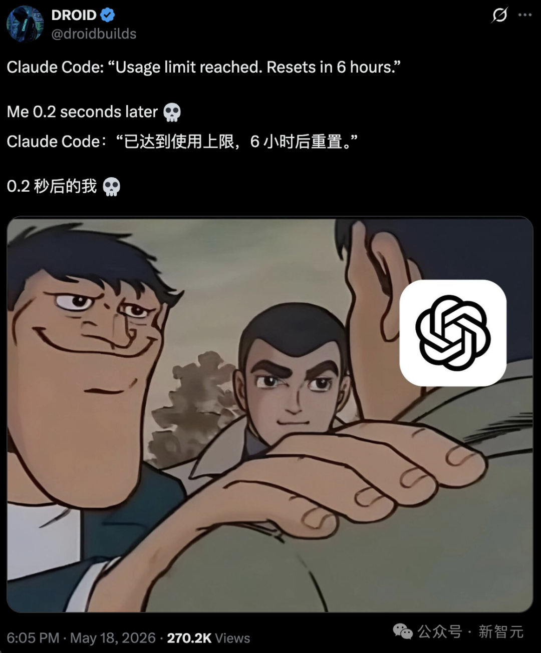 开发者吐槽Claude Code使用限额的社交媒体截图