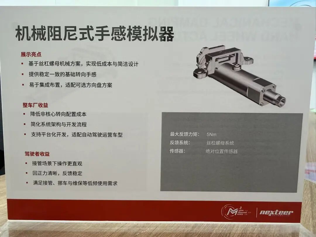 机械阻尼式手感模拟器