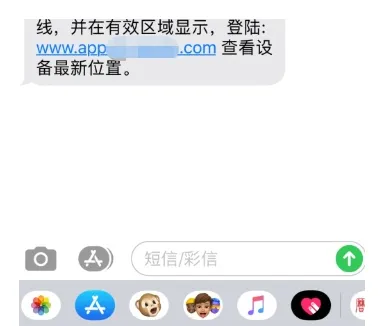 一条包含钓鱼链接的短信截图