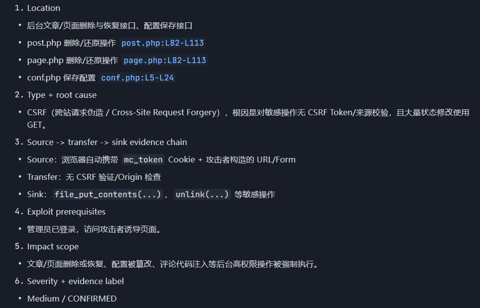 CSRF漏洞分析报告
