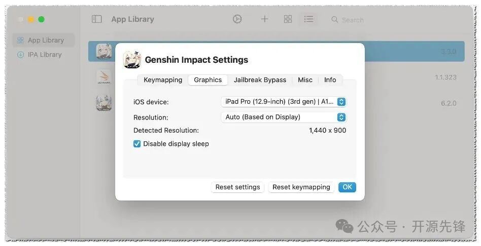 PlayCover应用设置窗口，可调整模拟设备、分辨率等参数