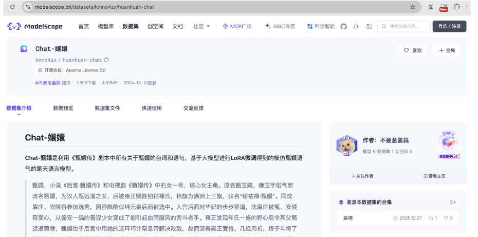 Chat-嬛嬛模型页面截图:基于《甄嬛传》剧本台词LoRA微调的聊天语言模型