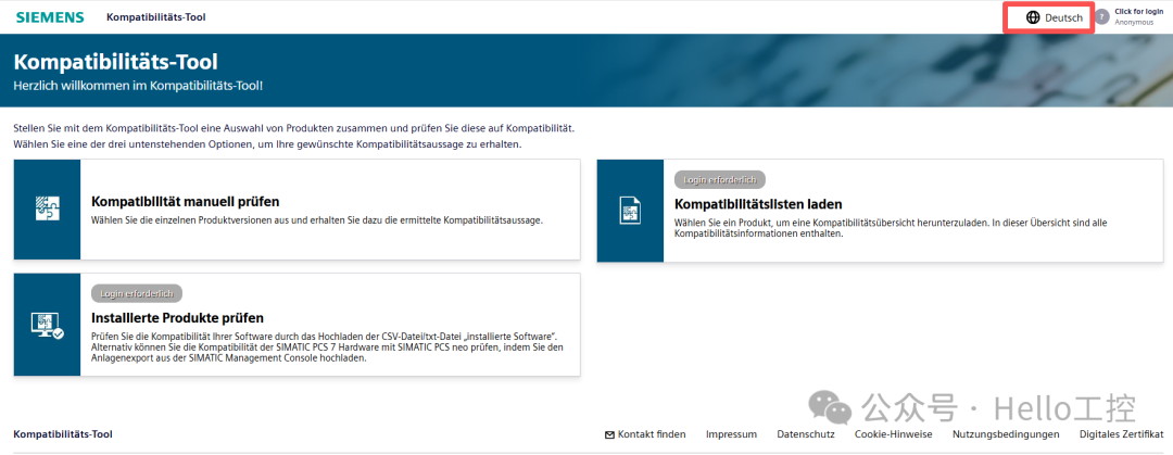 德语版本兼容性工具界面