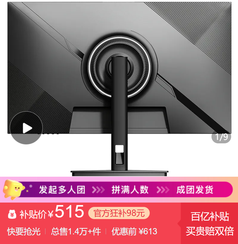 松人显示器背面及促销信息