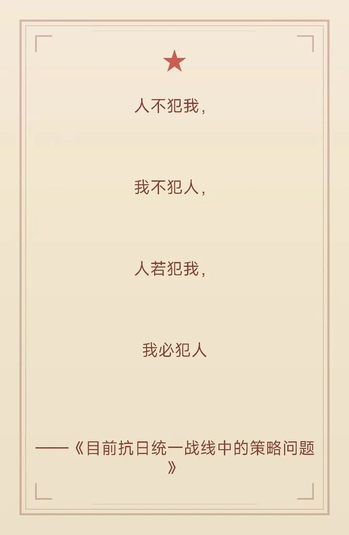 《实践论》语录卡片原始排版示例