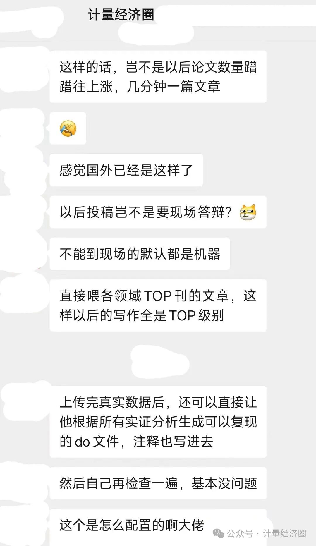 讨论AI生成可复现代码及对期刊投稿流程影响的对话