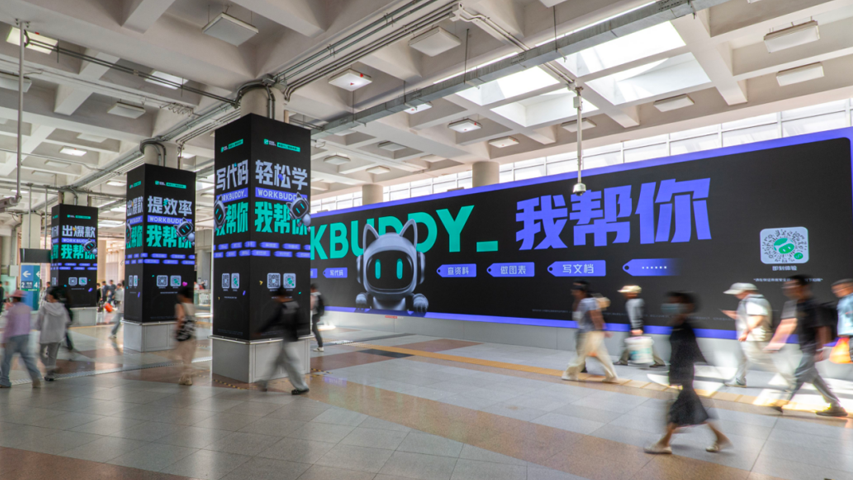 WorkBuddy 线下地铁广告