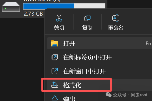在Windows资源管理器中右键选择格式化U盘