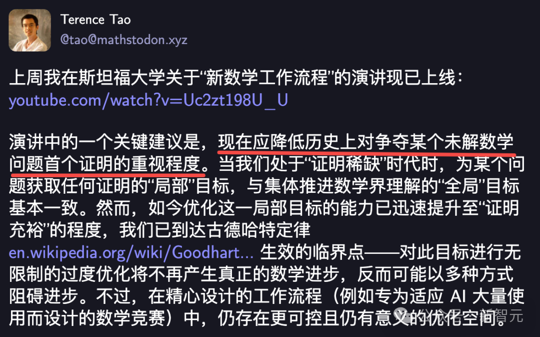 陶哲轩Mathstodon推文截图