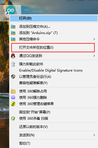 Arduino IDE库文件夹右键菜单定位