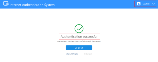 Internet认证系统成功页面,用户web4321认证通过