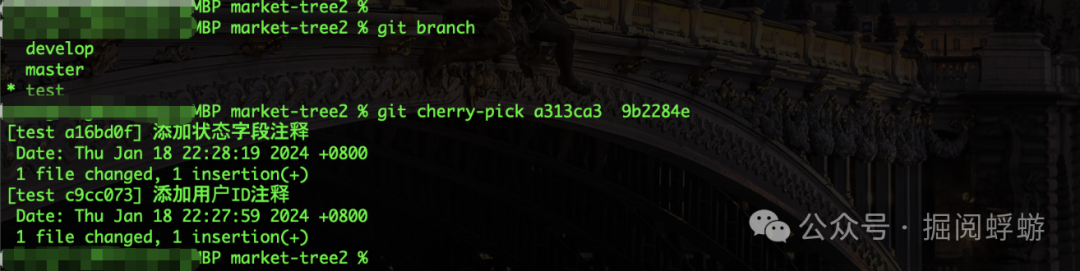 在 test 分支上执行 git cherry-pick 复制多个提交
