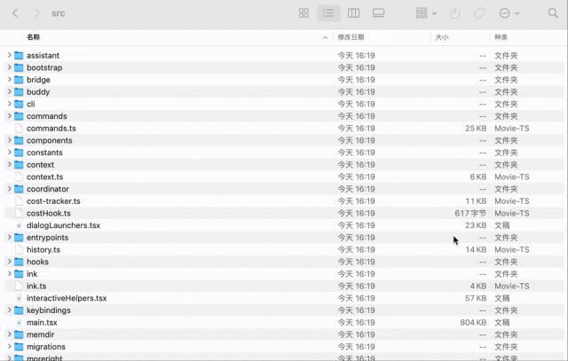 源代码目录结构文件列表