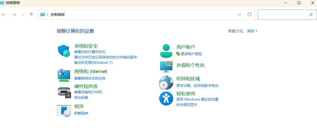 Win11 中仍未退役的控制面板旧版 UI