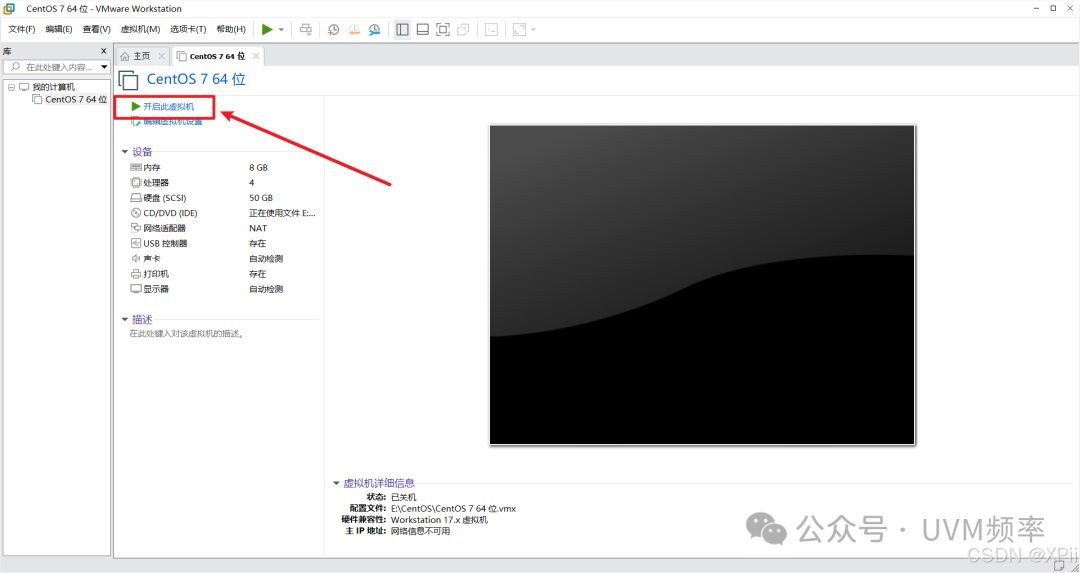 开启虚拟机按钮