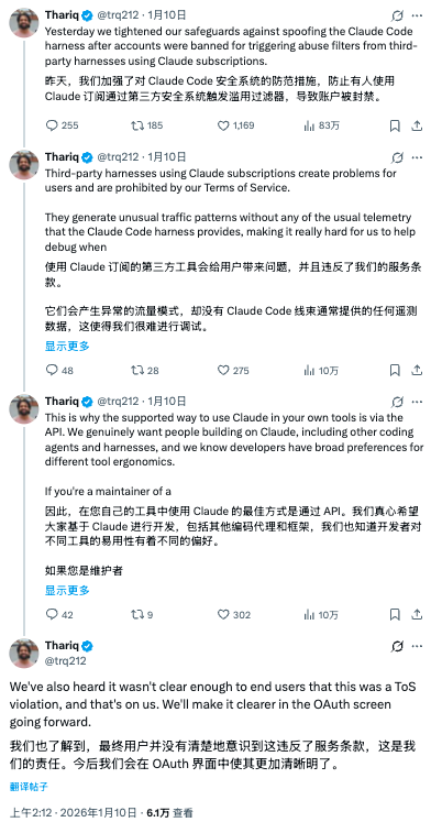 Anthropic员工在X上解释限制第三方工具使用Claude订阅的原因