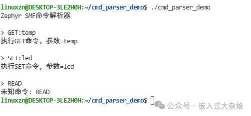 命令解析器运行结果