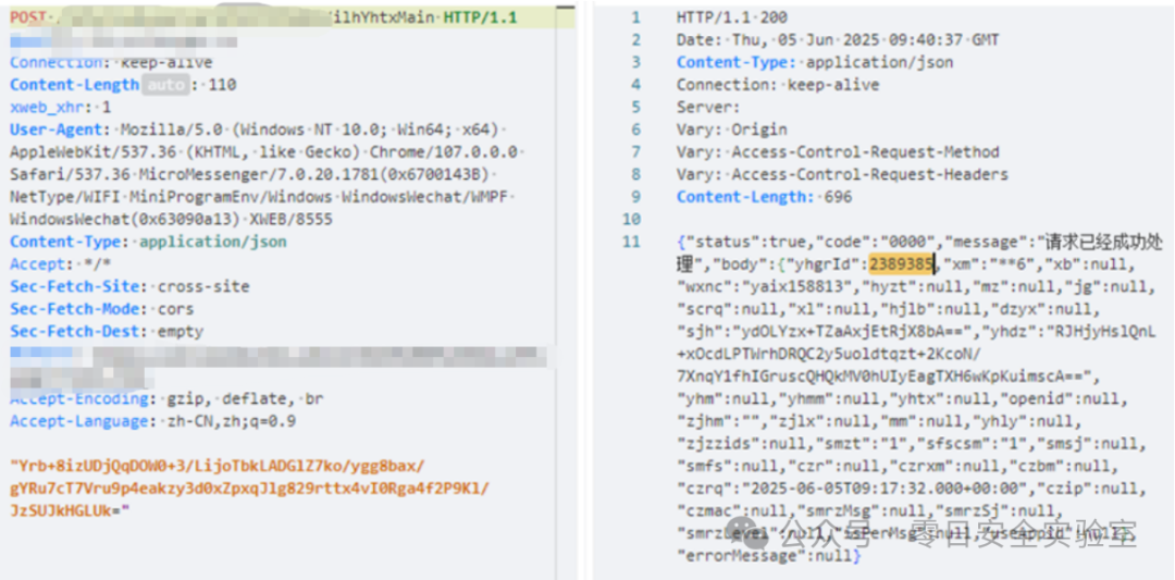 修改用户信息的加密请求与响应