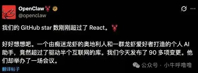 OpenClaw社交媒体庆祝截图
