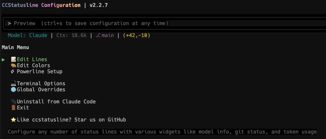 CCStatusline 交互式 TUI 配置主菜单