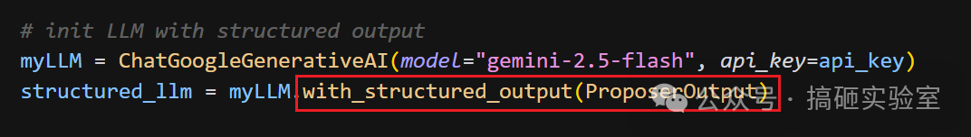 代码截图：调用 with_structured_output 方法