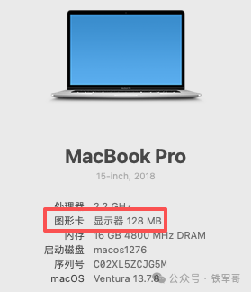 系统信息显示显存已变为128 MB