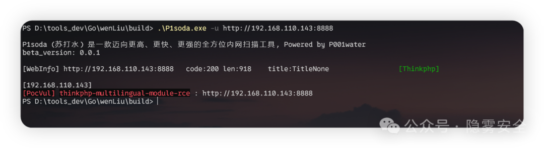 P1soda扫描单个URL