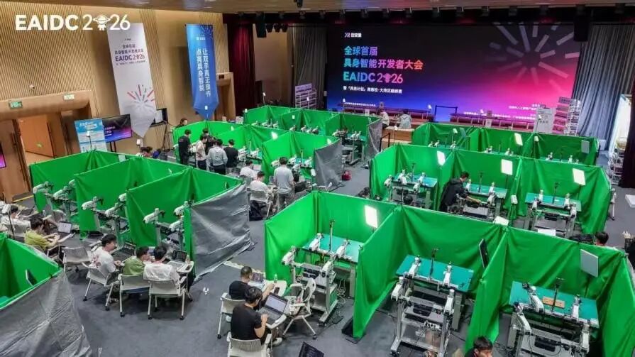 全球首届EAIDC暨「具亮计划」黑客松决赛现场