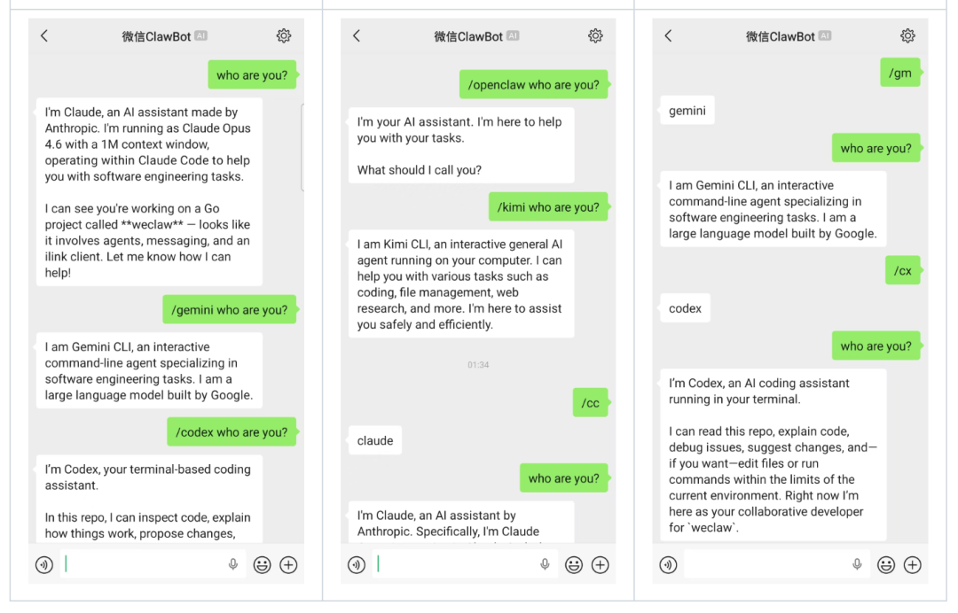 微信ClawBot连接多款AI助手