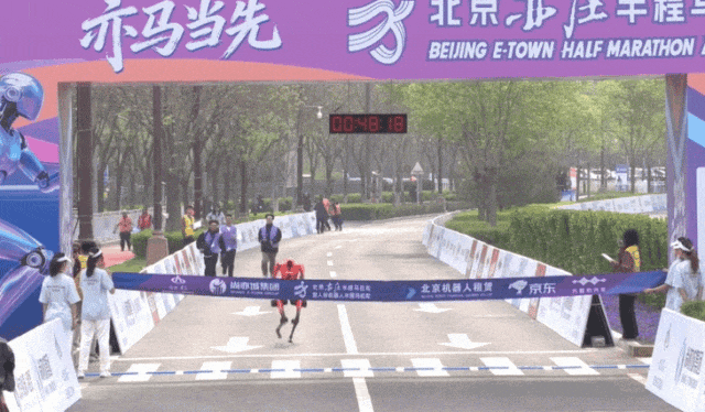 机器人“闪电”跨越半马终点线，计时器显示00:48:18