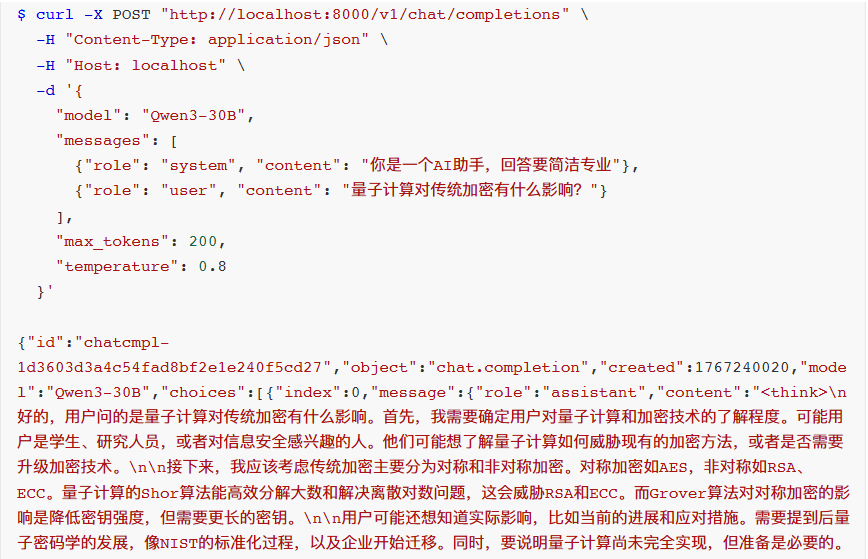curl请求与JSON响应截图:向localhost:8000/v1/chat/completions发送量子计算影响提问,返回详细回答