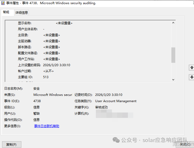 Windows系统日志（Event ID 4724）记录的攻击者重置Administrator密码操作