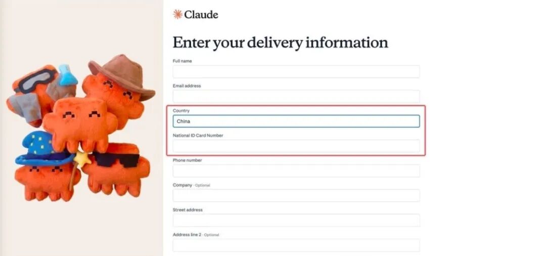 Claude收货表单Country选择China后要求填写身份证