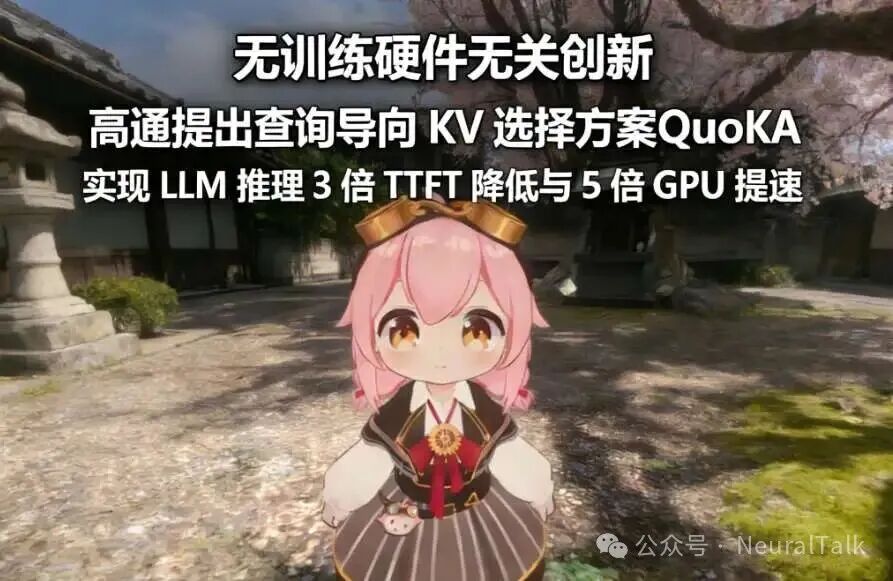 引入图：高通提出的创新方案