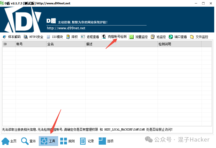 Windows应急响应工具实战指南：进程启动项排查与后门查杀 - 图片 - 32