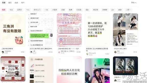 三角洲行动陪玩相关社交平台内容