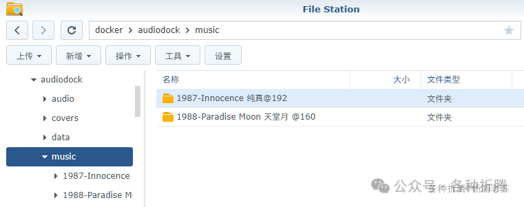 导入音乐文件后的目录