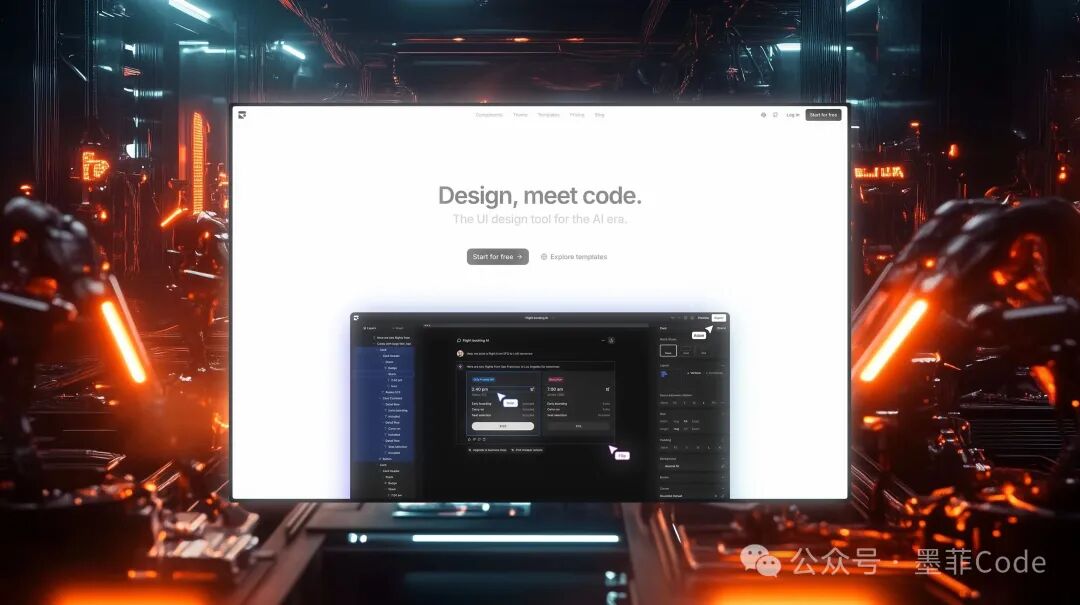 设计工具与代码结合的AI界面