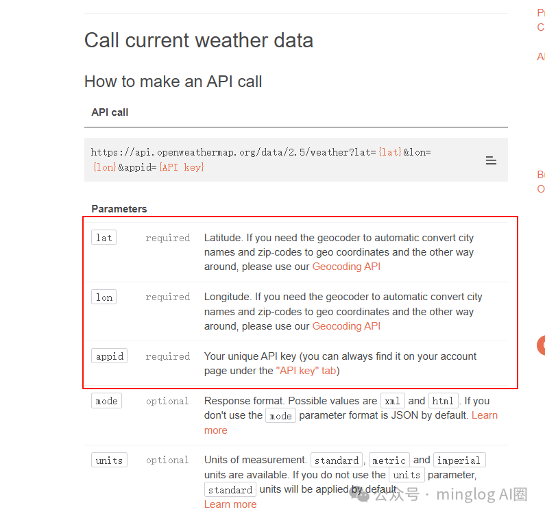 API文档截图，展示通过经纬度查询天气的请求URL和参数说明